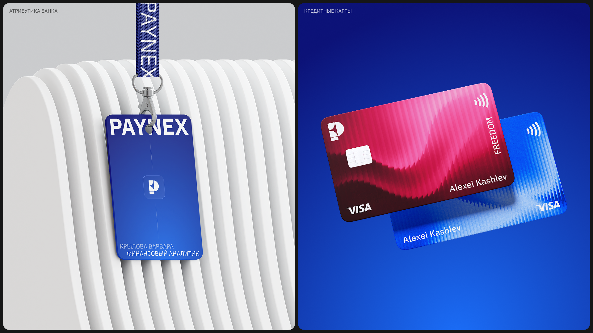 Paynex | Мобильное приложение онлайн-банка — Изображение №18 — Интерфейсы на Dprofile