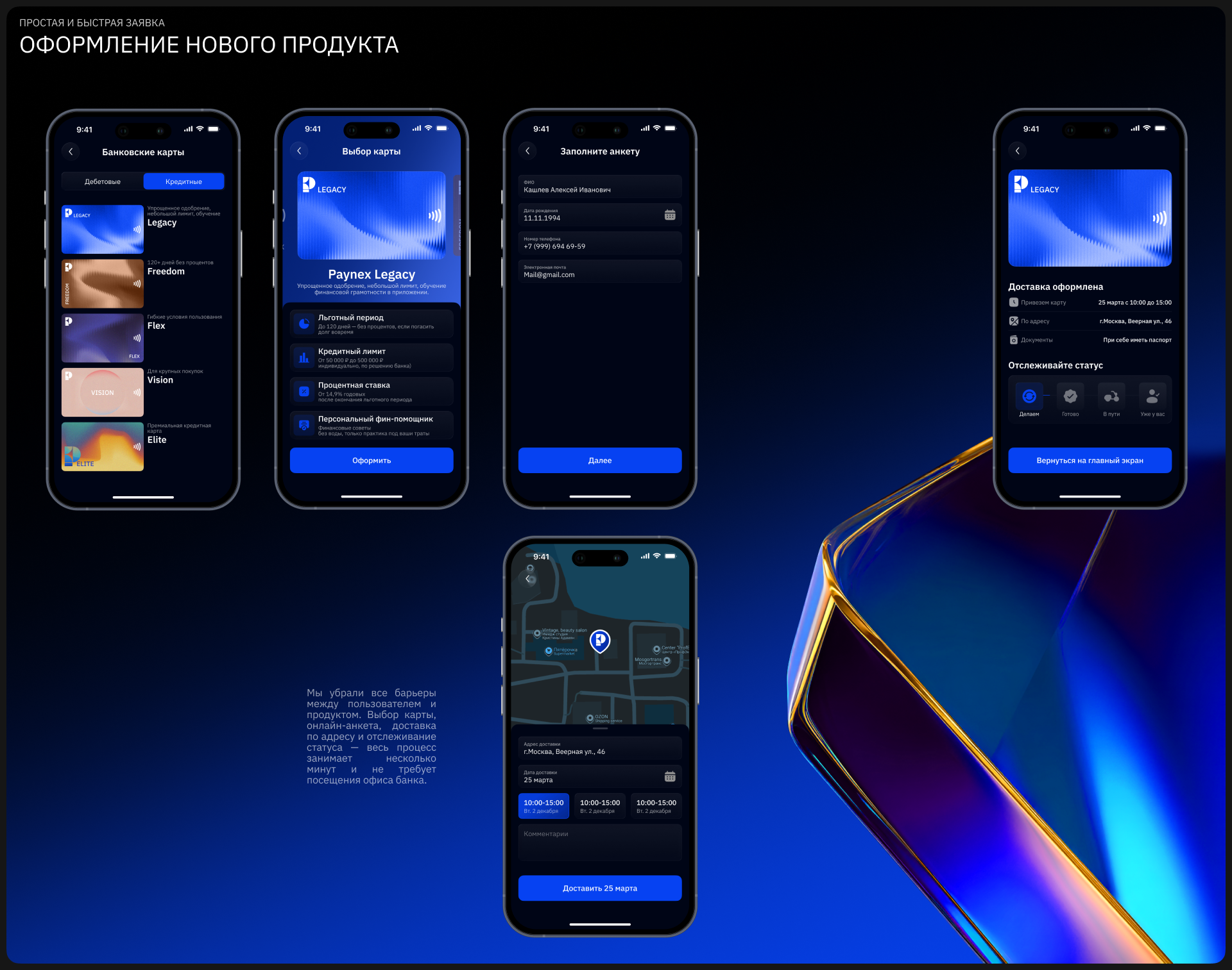 Paynex | Мобильное приложение онлайн-банка — Изображение №11 — Интерфейсы на Dprofile