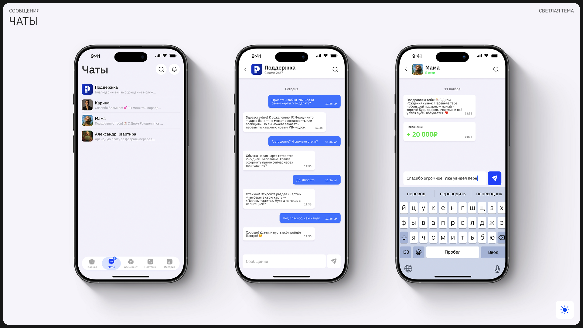 Paynex | Мобильное приложение онлайн-банка — Изображение №19 — Интерфейсы на Dprofile