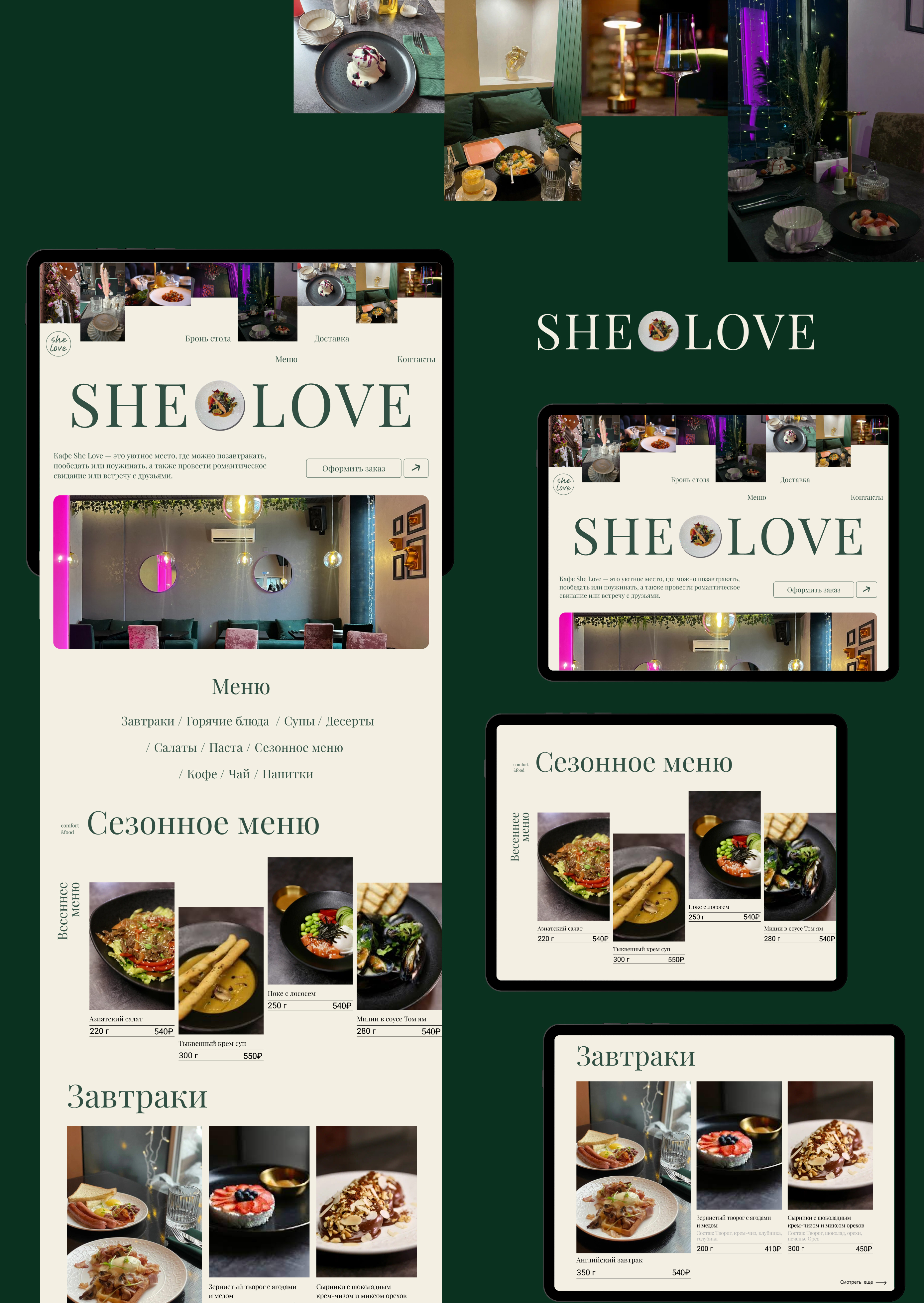 Cайт для кафе «SHE LOVE» — Изображение №1 — Интерфейсы, Брендинг на Dprofile