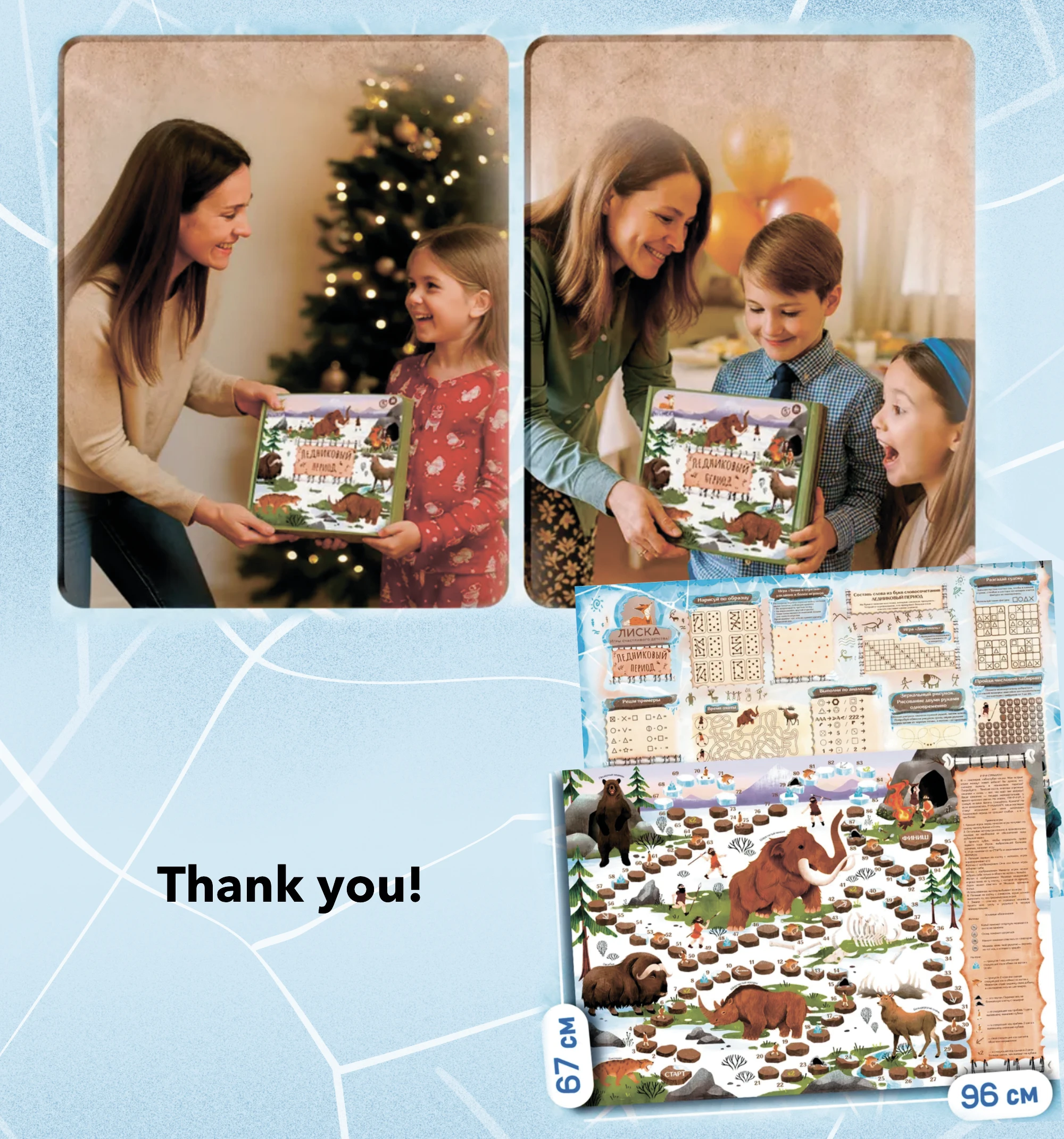 Детская настольная игра "Ледниковый Период" — Изображение №10 — Иллюстрация на Dprofile