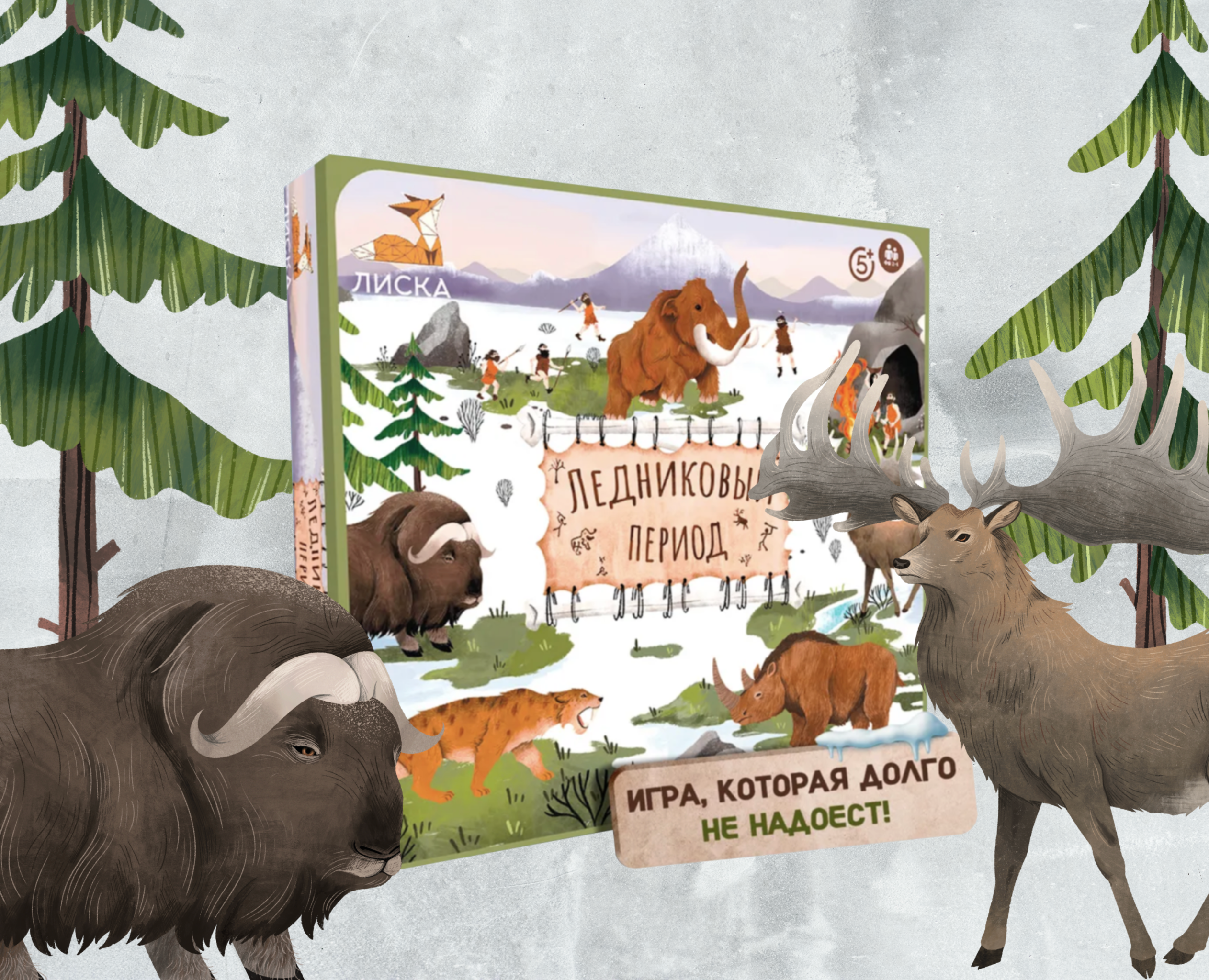 Детская настольная игра "Ледниковый Период" на Dprofile