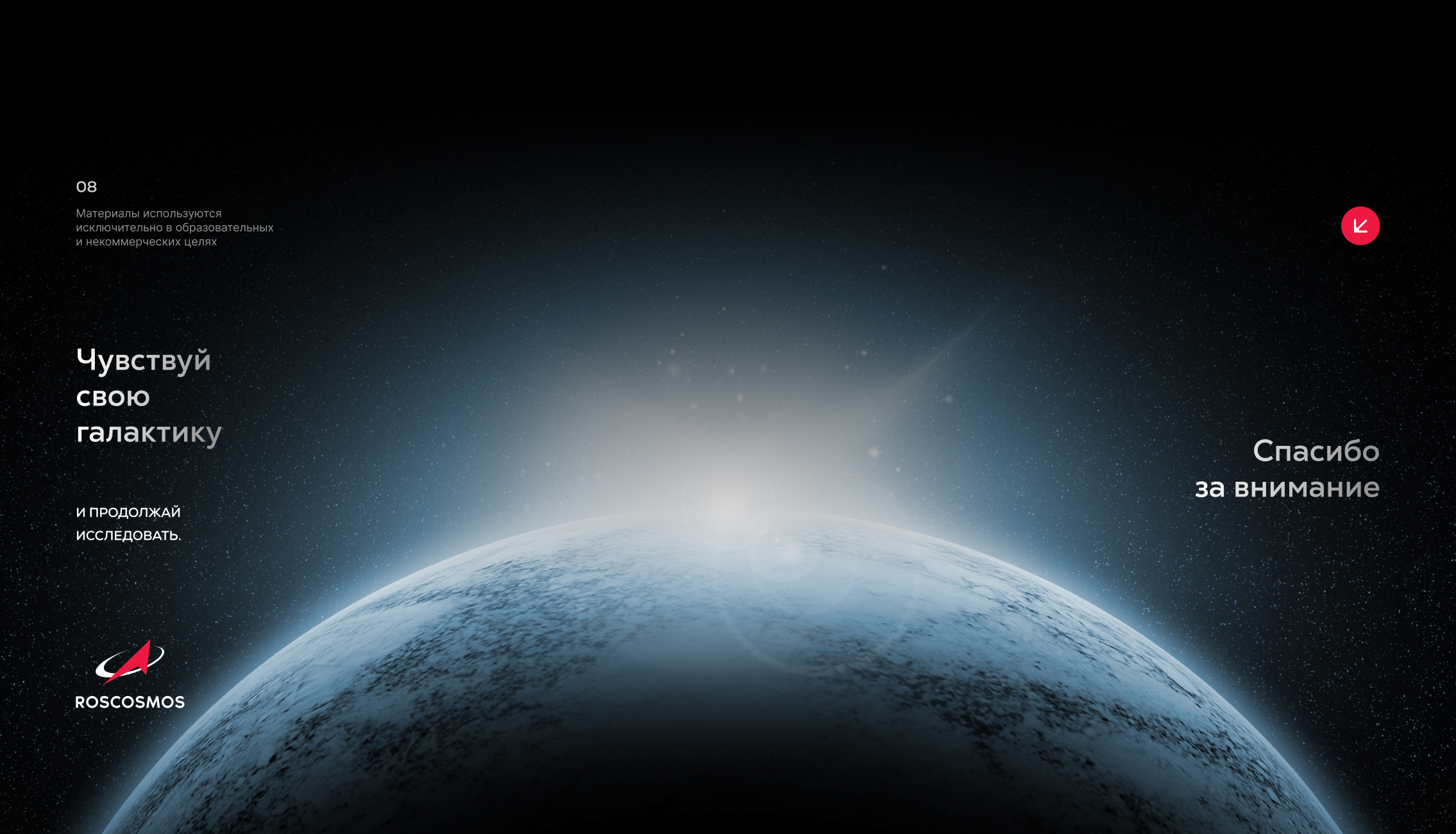 Редизайн цифровой платформы Роскосмоса — Изображение №8 — Интерфейсы на Dprofile