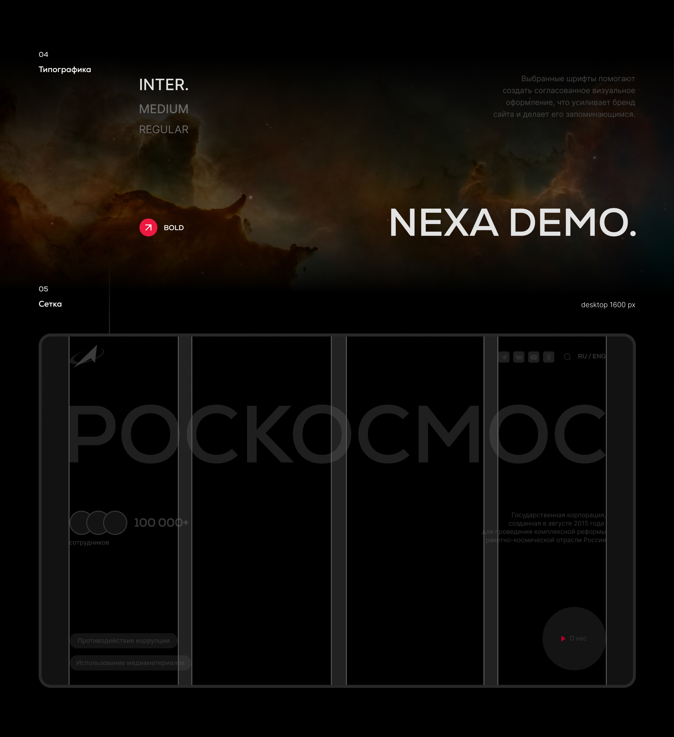 Редизайн цифровой платформы Роскосмоса — Изображение №4 — Интерфейсы на Dprofile