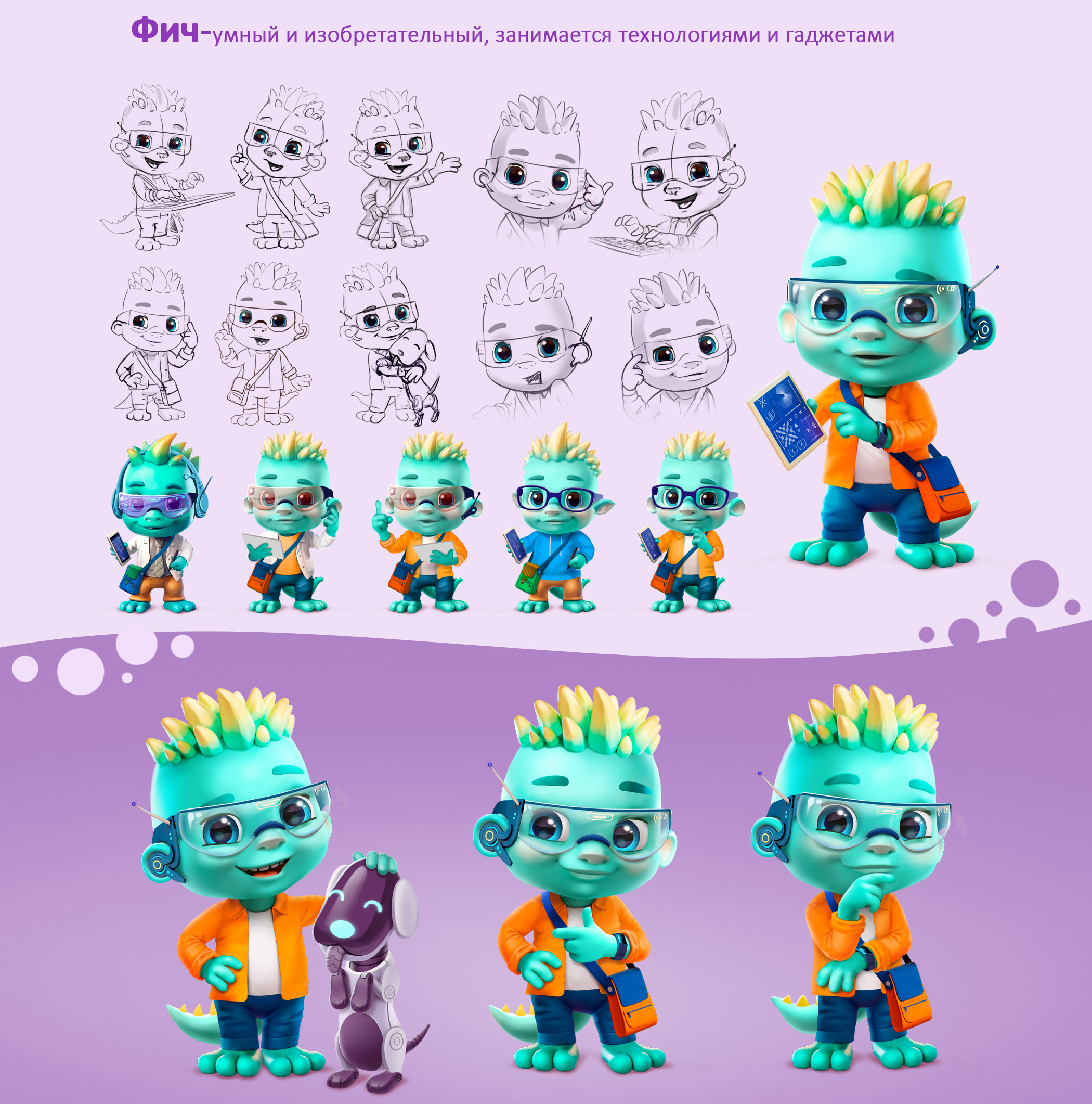 Растизавры — Изображение №4 — Иллюстрация на Dprofile