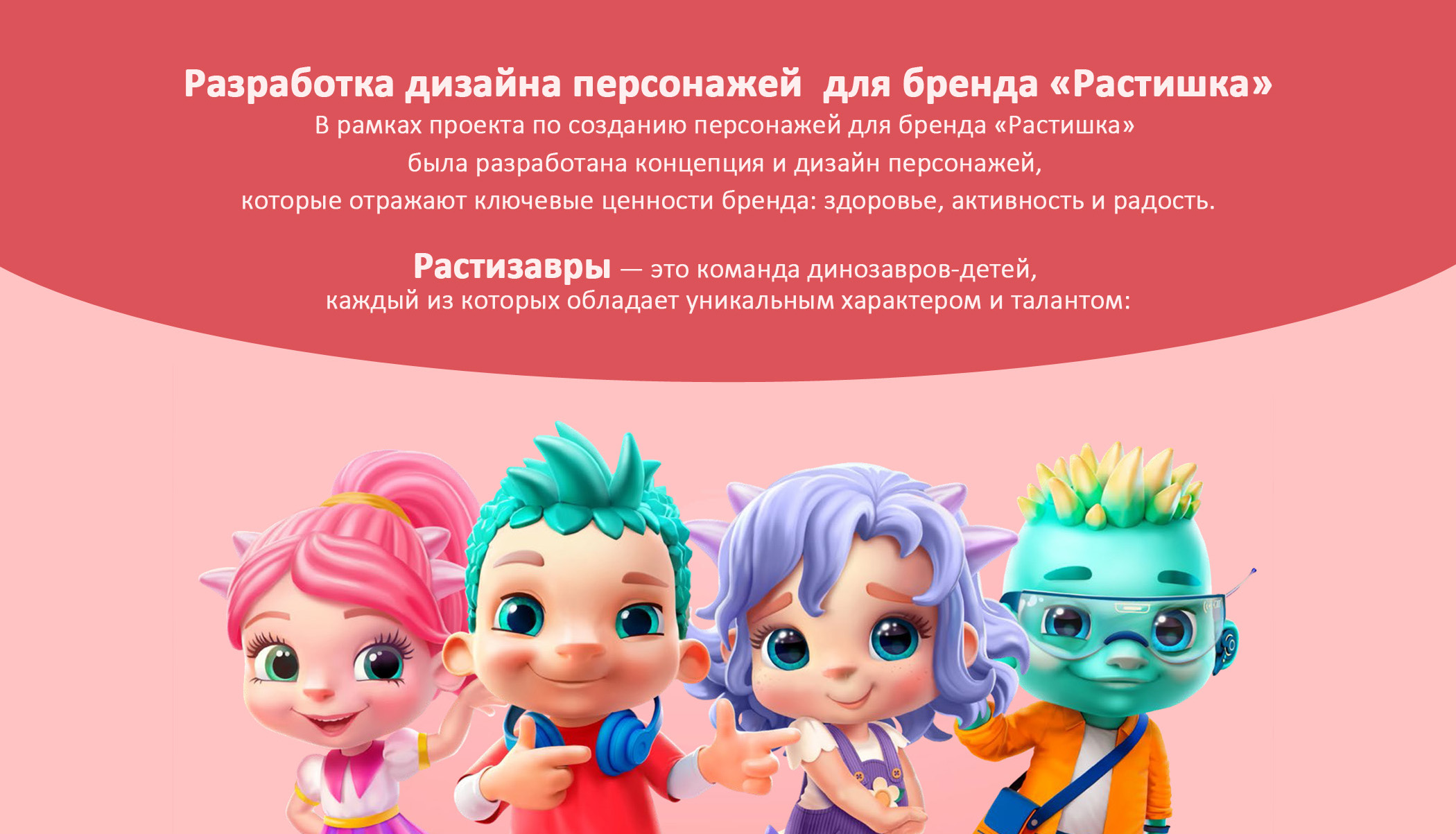 Растизавры — Изображение №1 — Иллюстрация на Dprofile