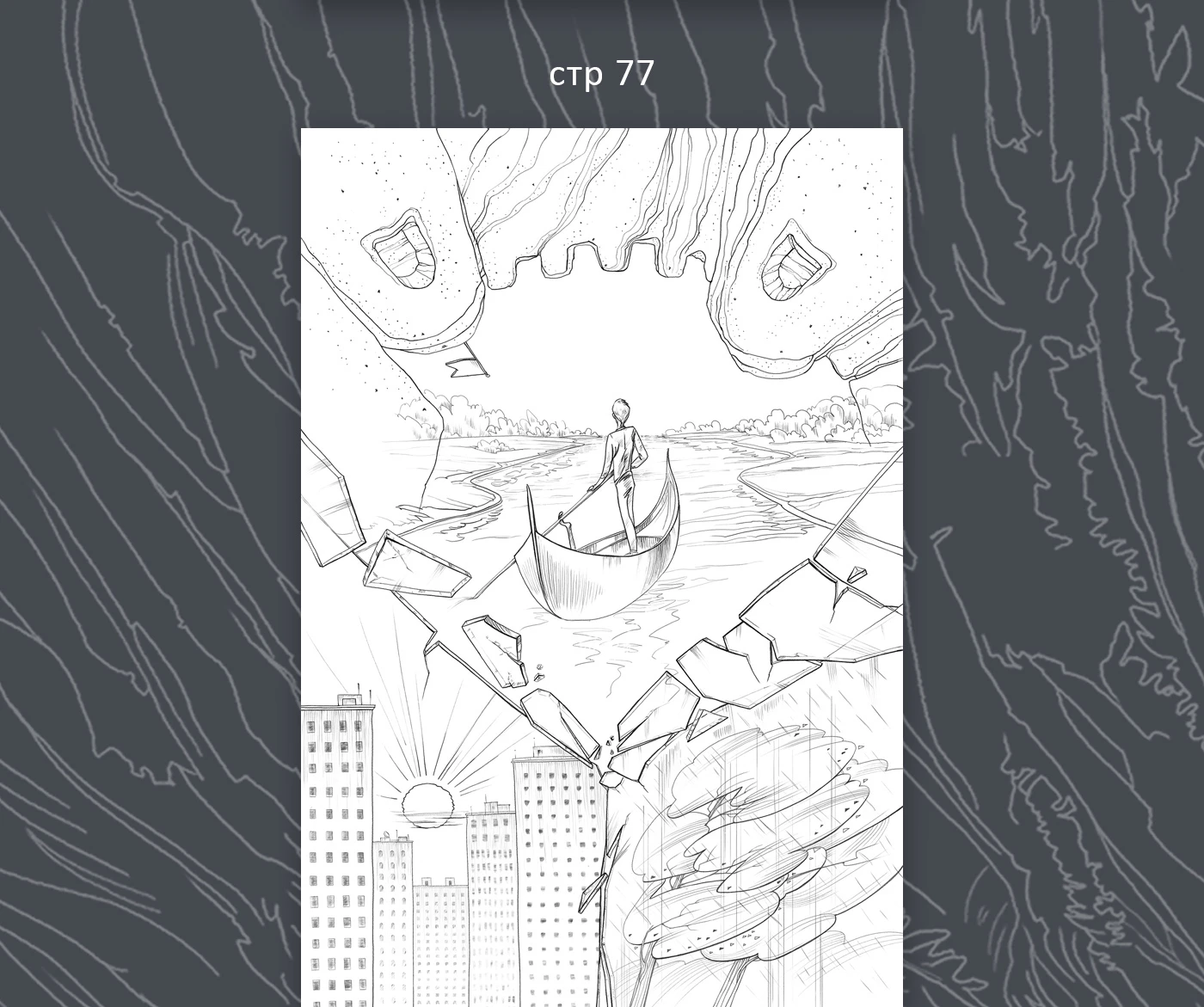 Книга стихов. Рефлектор. Обложка, Иллюстрации, Вёрстка — Изображение №8 — Иллюстрация, Графика на Dprofile