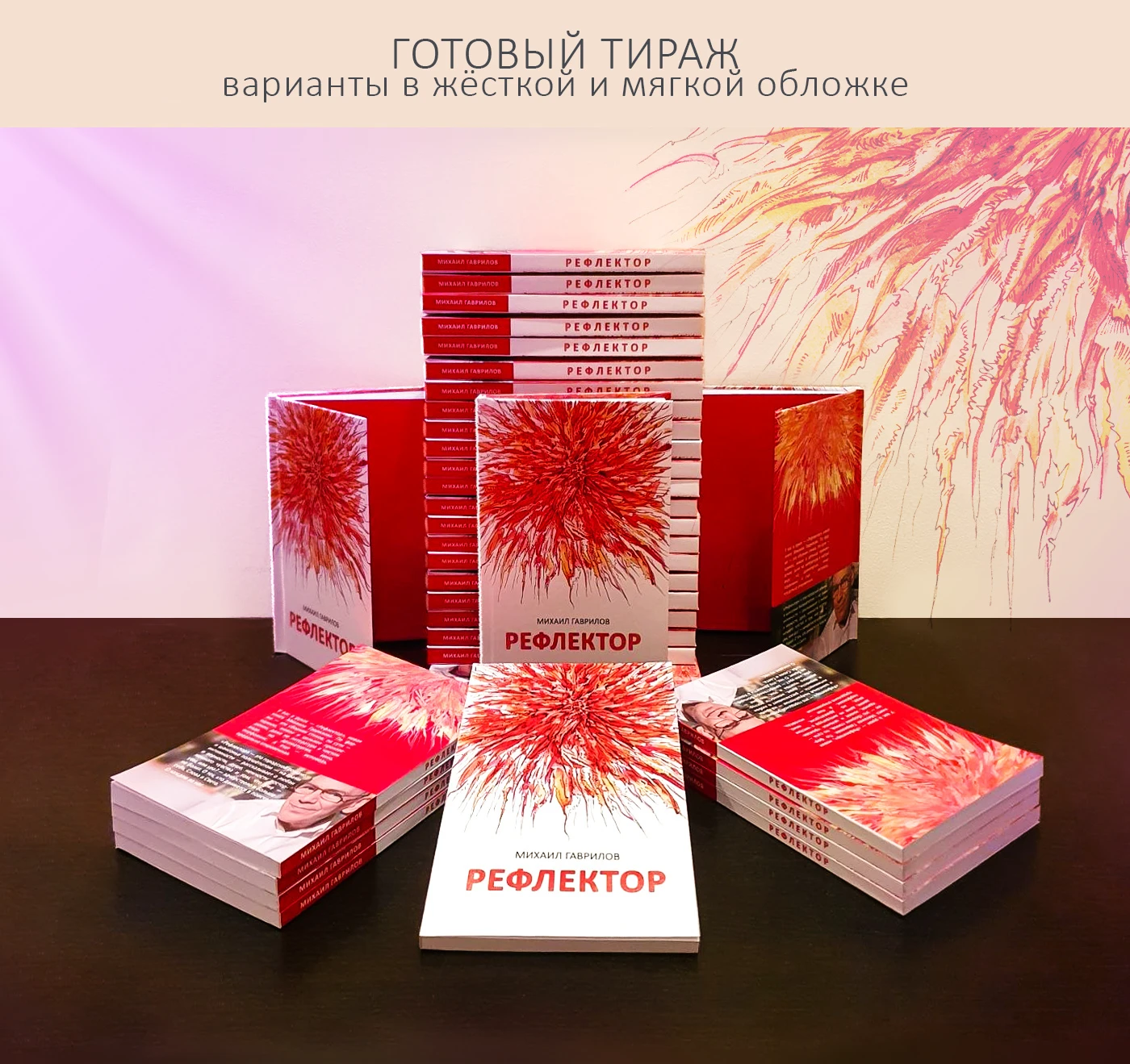 Книга стихов. Рефлектор. Обложка, Иллюстрации, Вёрстка — Изображение №10 — Иллюстрация, Графика на Dprofile