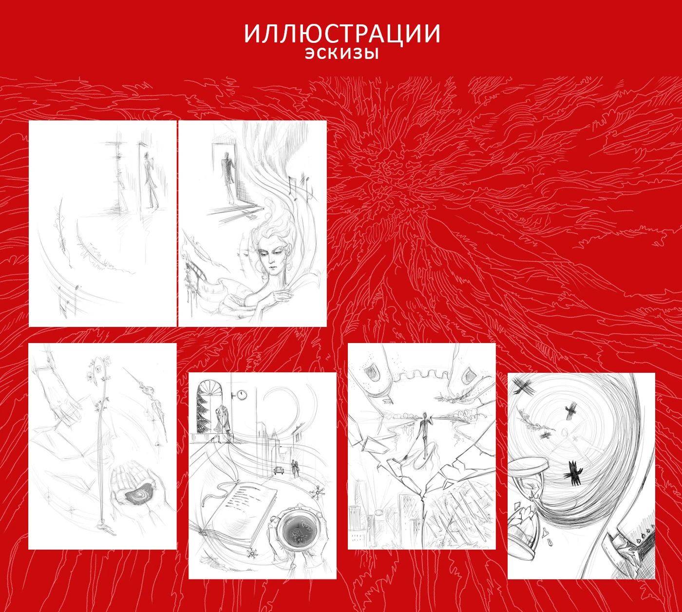 Книга стихов. Рефлектор. Обложка, Иллюстрации, Вёрстка — Изображение №2 — Иллюстрация, Графика на Dprofile