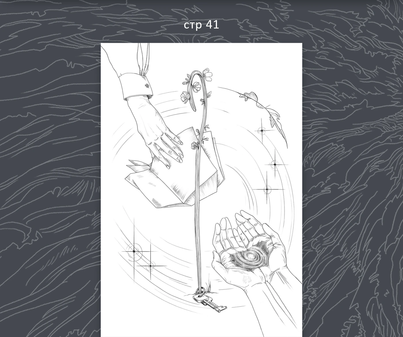 Книга стихов. Рефлектор. Обложка, Иллюстрации, Вёрстка — Изображение №6 — Иллюстрация, Графика на Dprofile