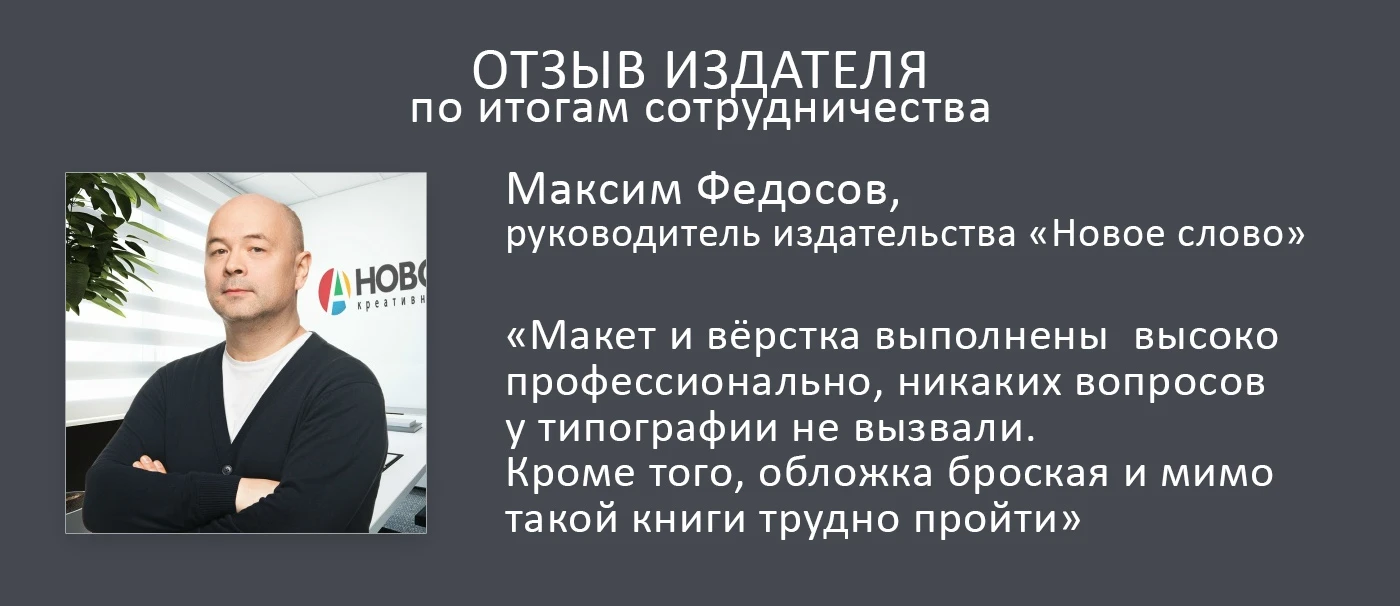 Книга стихов. Рефлектор. Обложка, Иллюстрации, Вёрстка — Изображение №11 — Иллюстрация, Графика на Dprofile