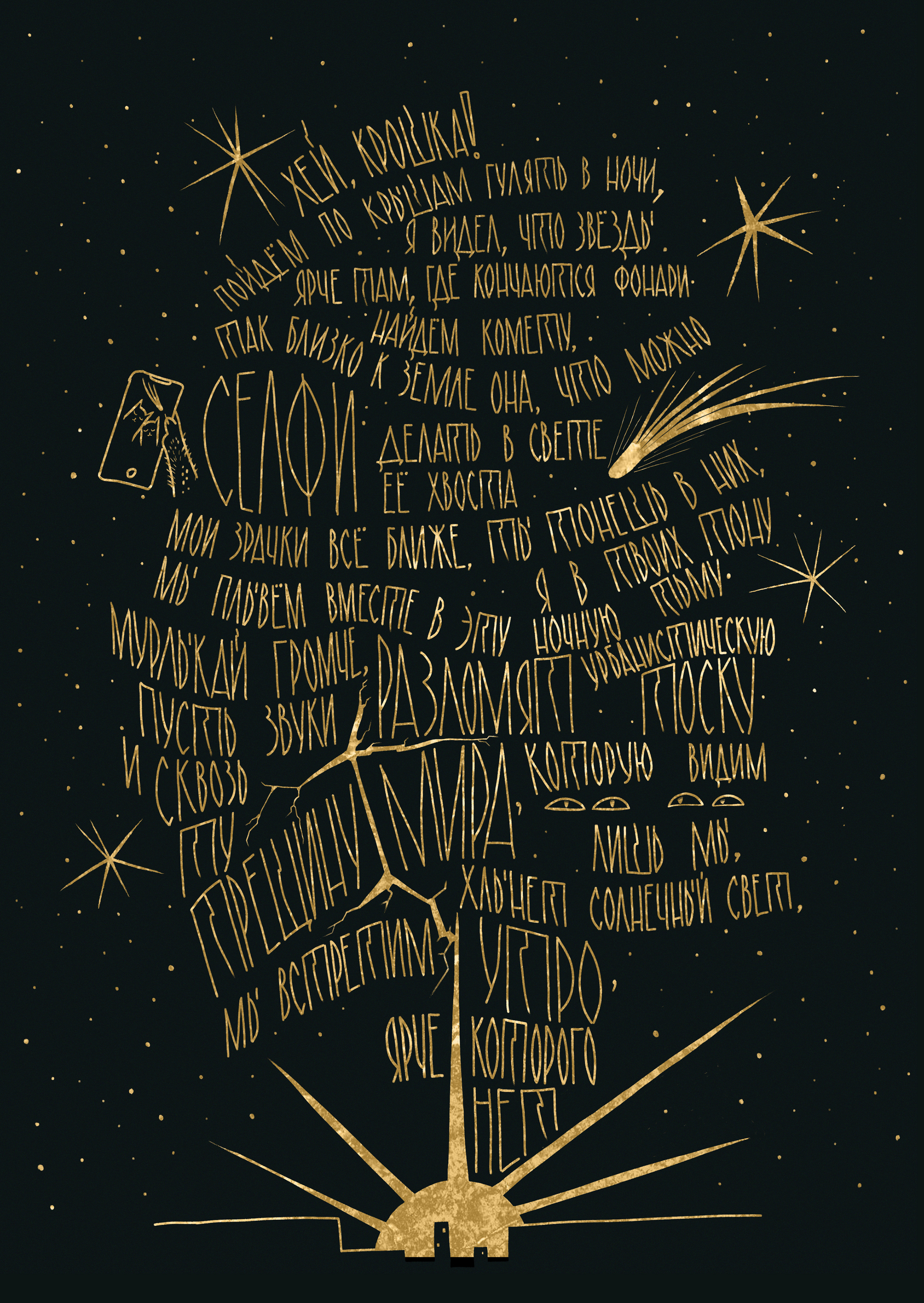 РокиРэперКот // Rocky the Rapper Cat — Изображение №2 — Иллюстрация, Графика на Dprofile