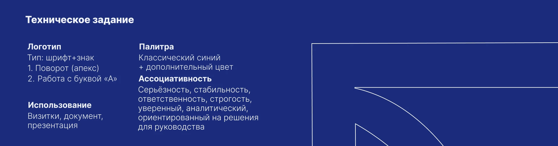 Редизайн агентства стратегических коммуникаций / Apex — Изображение №6 — Брендинг на Dprofile
