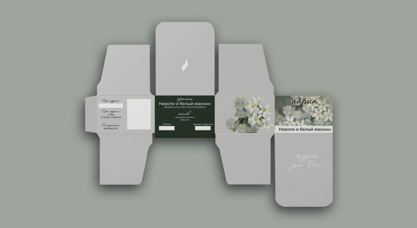 Айрин / айдентика для бренда свечей — Изображение №6 — Брендинг на Dprofile