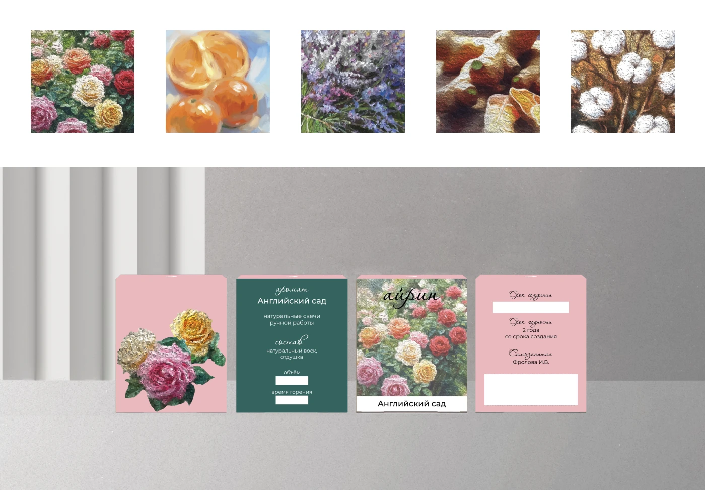 Айрин / айдентика для бренда свечей — Изображение №7 — Брендинг на Dprofile