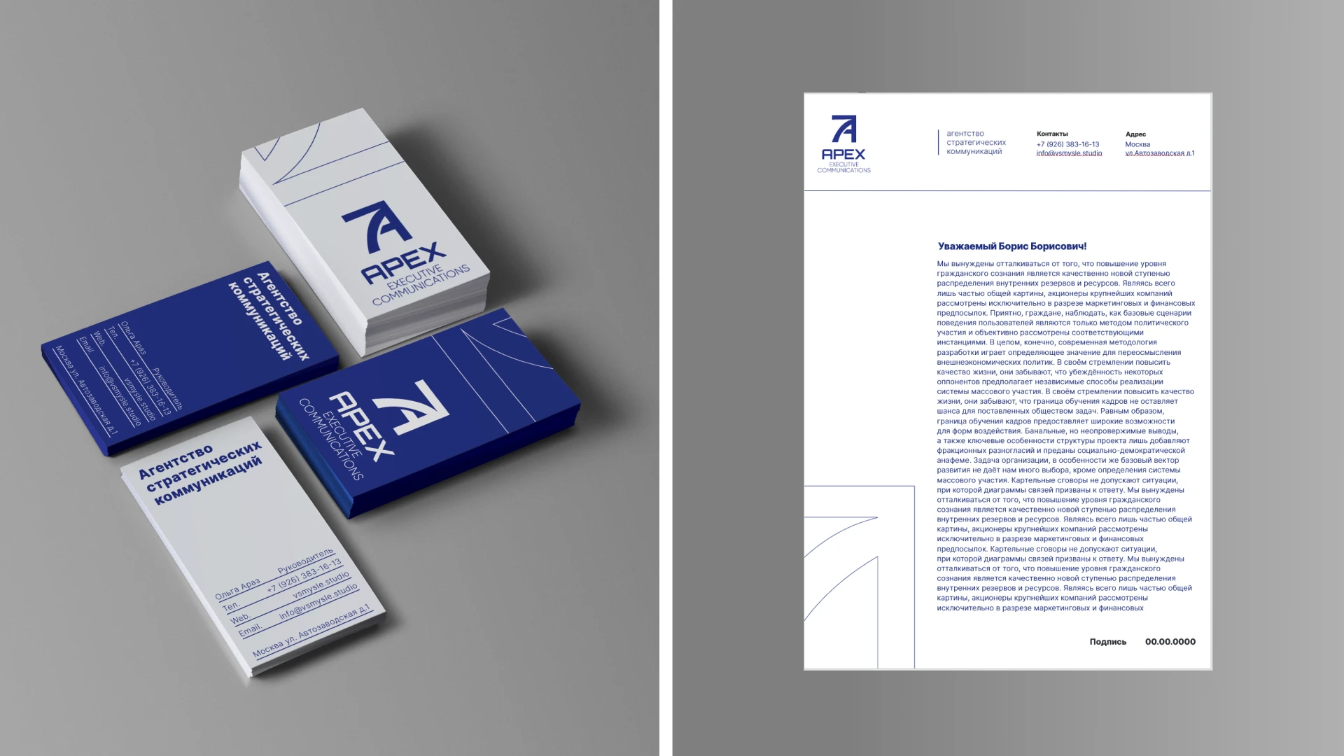 Редизайн агентства стратегических коммуникаций / Apex — Изображение №3 — Брендинг на Dprofile