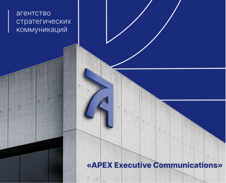 Редизайн агентства стратегических коммуникаций / Apex на Dprofile