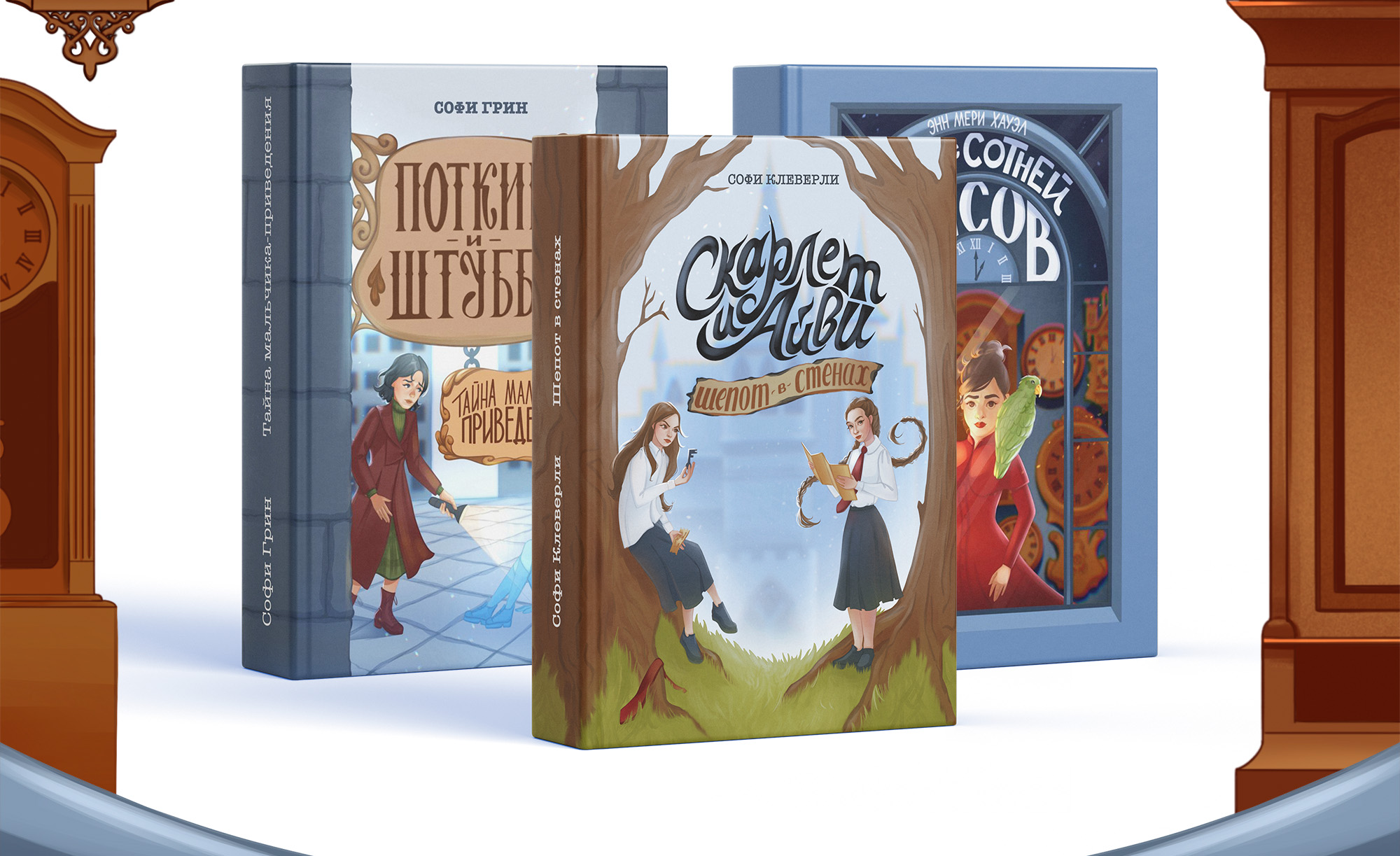 Обложки подростковых книг — Изображение №2 — Иллюстрация, Графика на Dprofile