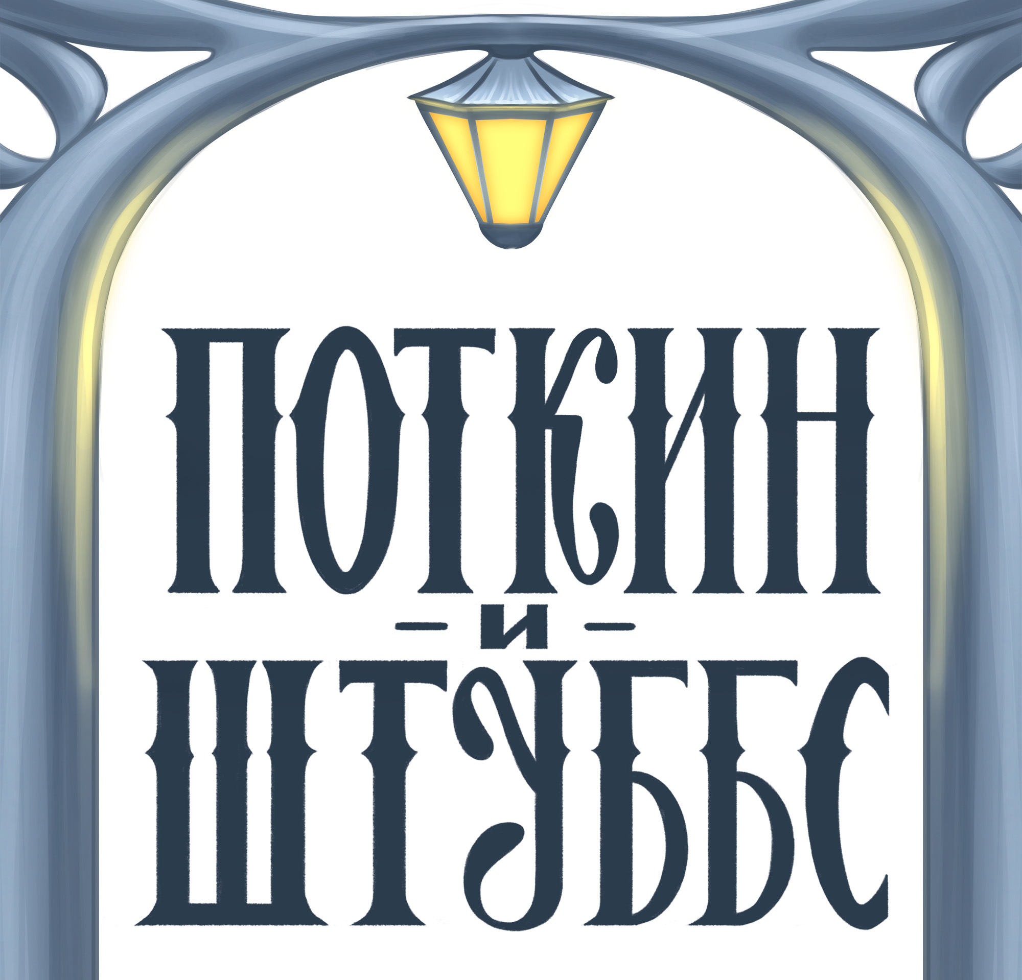 Обложки подростковых книг — Изображение №3 — Иллюстрация, Графика на Dprofile