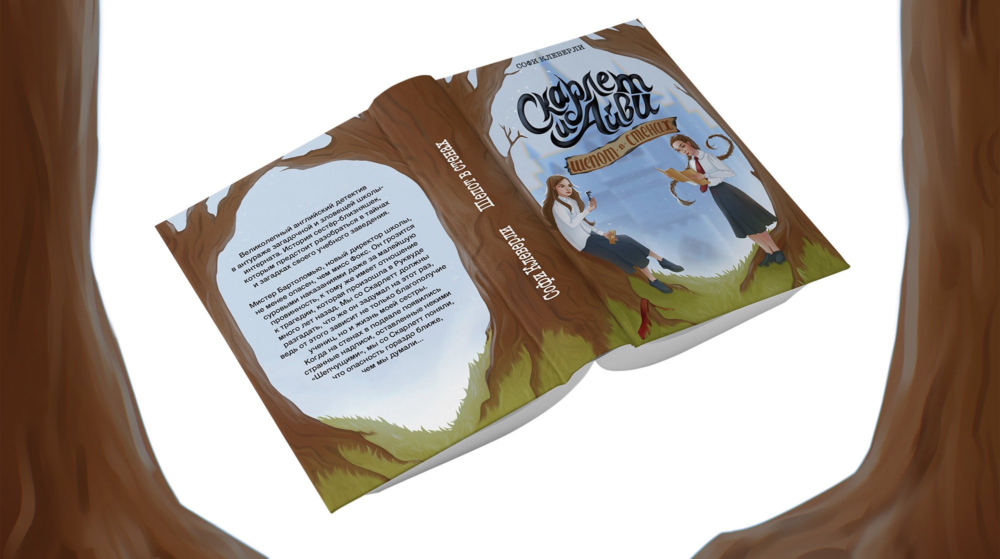 Обложки подростковых книг — Изображение №10 — Иллюстрация, Графика на Dprofile