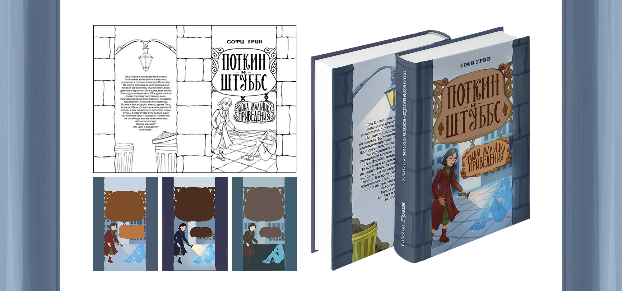 Обложки подростковых книг — Изображение №5 — Иллюстрация, Графика на Dprofile