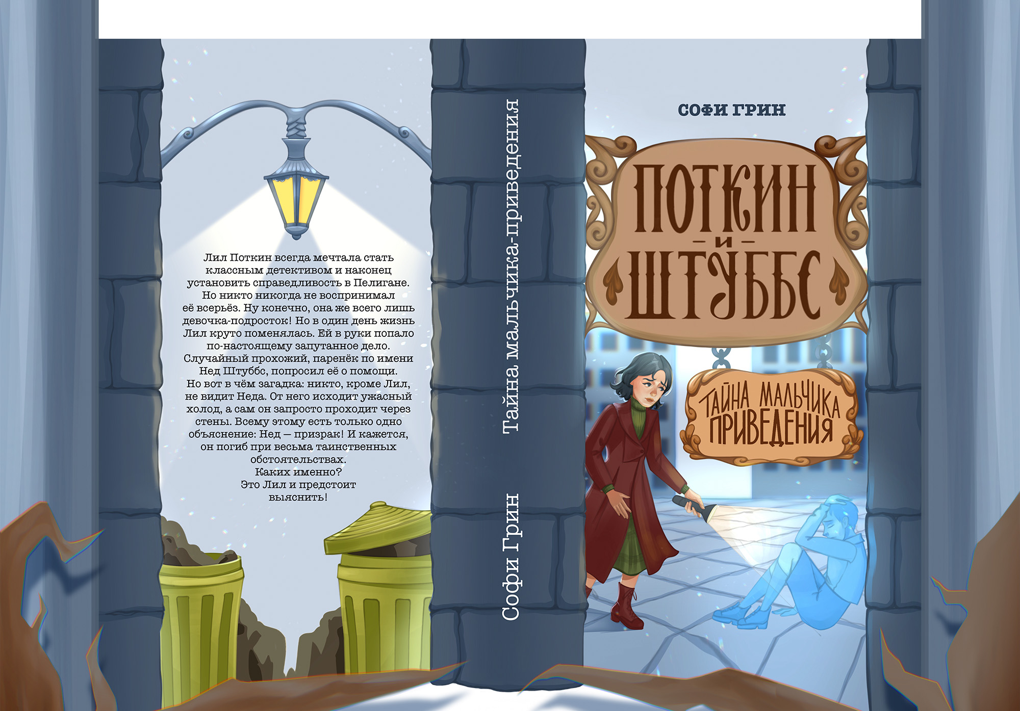 Обложки подростковых книг — Изображение №6 — Иллюстрация, Графика на Dprofile