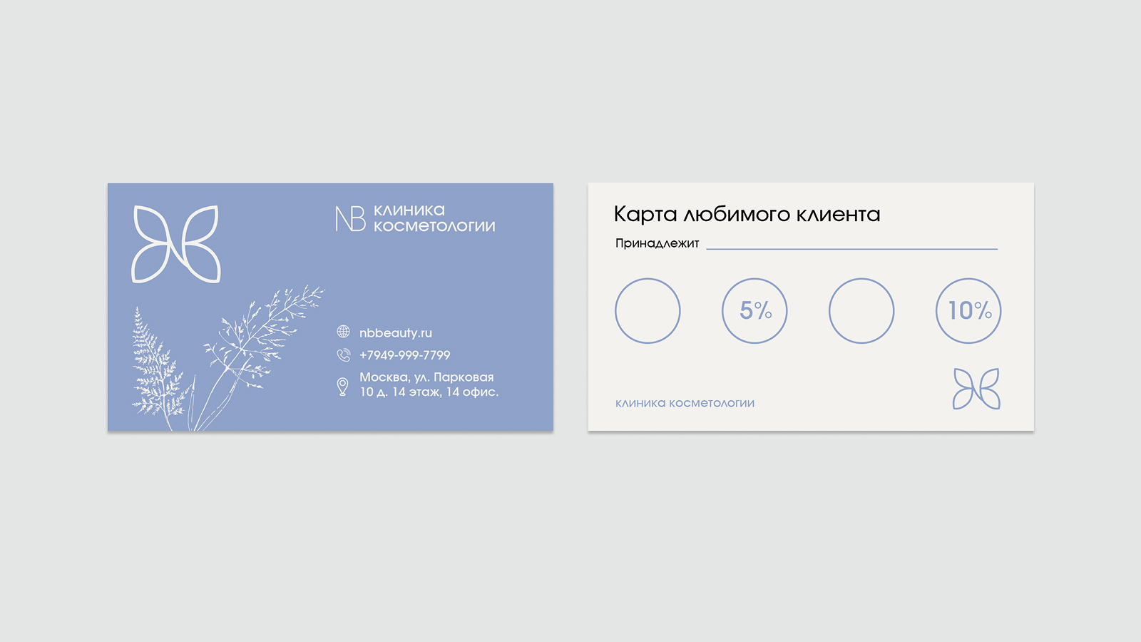 Айдентика для клиники косметологии NB — Изображение №13 — Брендинг, Иллюстрация на Dprofile
