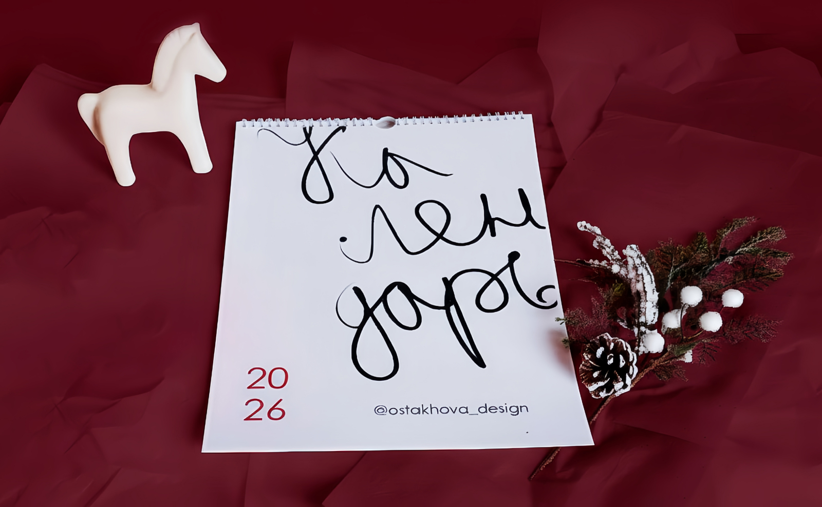 Авторский календарь на 2026 год — Изображение №3 — Иллюстрация, Графика на Dprofile