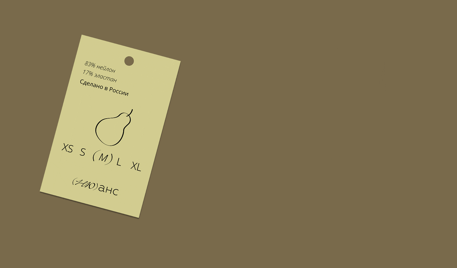 Айдентика для бренда нижнего белья (Ню)анс — Изображение №7 — Брендинг, Графика на Dprofile