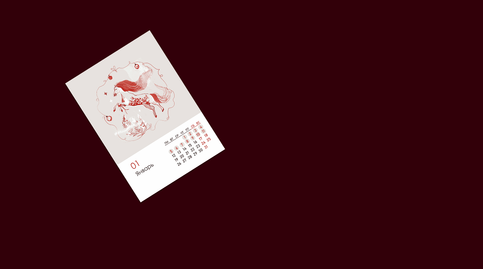 Авторский календарь на 2026 год — Изображение №1 — Иллюстрация, Графика на Dprofile