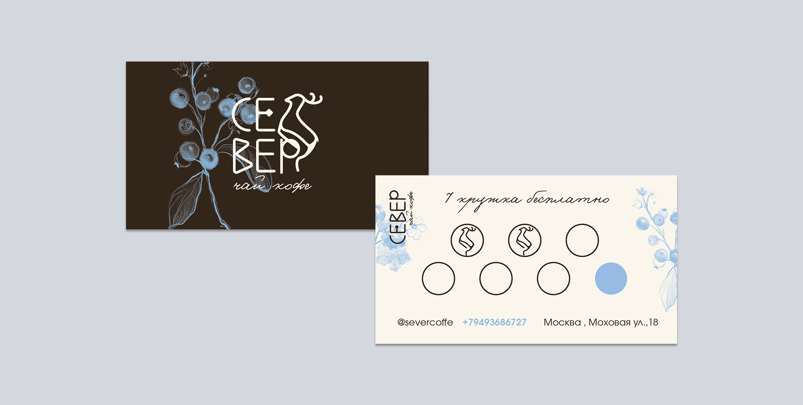 Айдентика кофейни «Север» — Изображение №5 — Брендинг на Dprofile