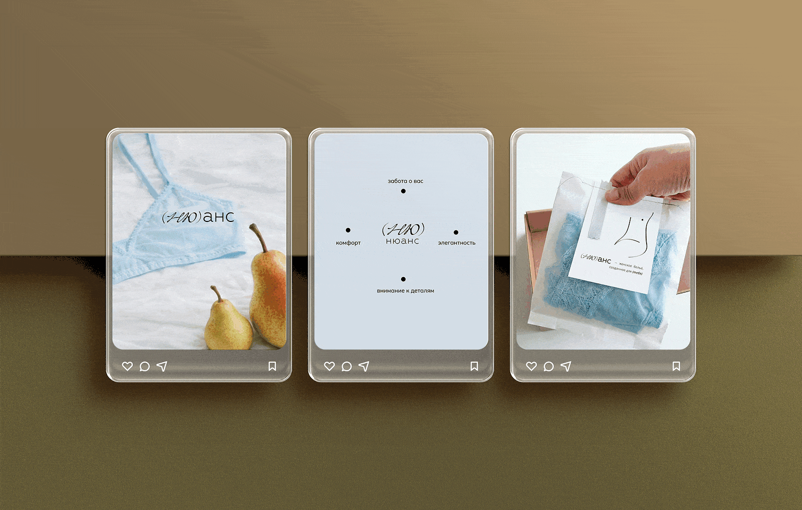 Айдентика для бренда нижнего белья (Ню)анс — Изображение №18 — Брендинг, Графика на Dprofile