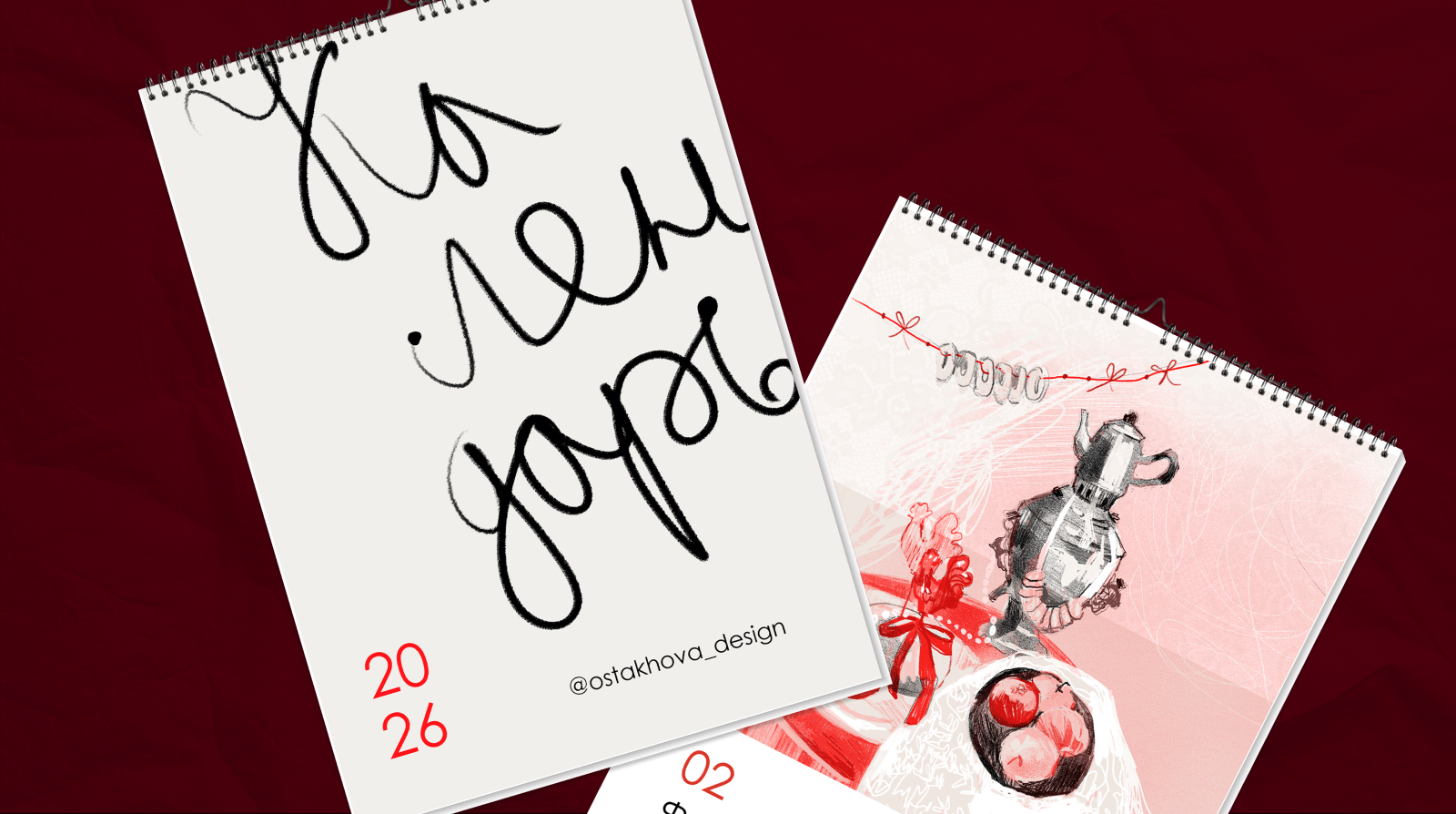 Авторский календарь на 2026 год — Изображение №6 — Иллюстрация, Графика на Dprofile