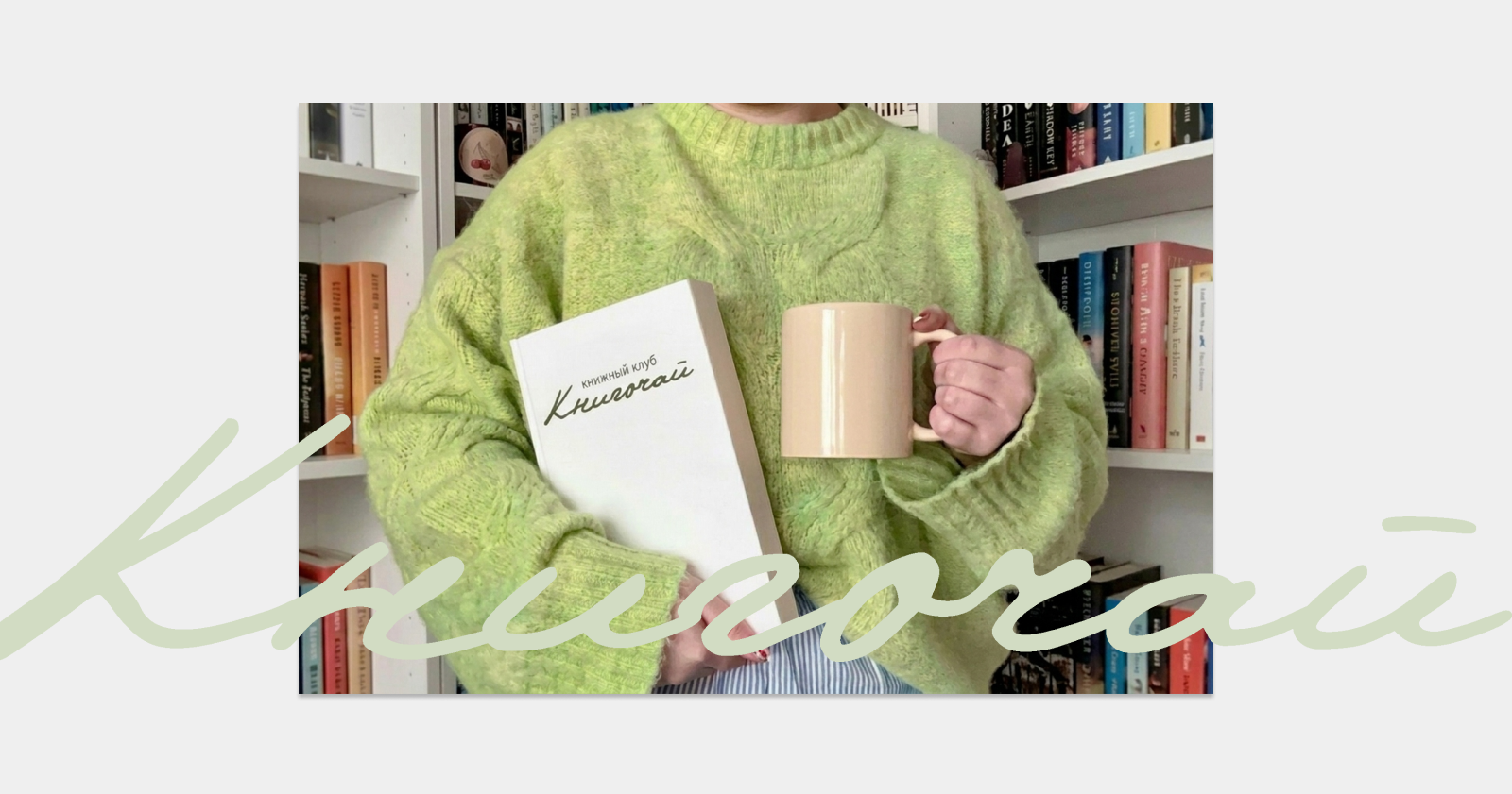 Брендинг для книжного клуба — Изображение №2 — Брендинг, Графика на Dprofile