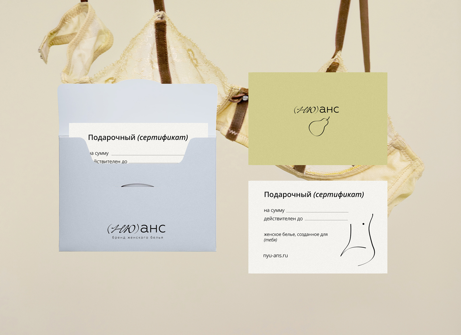 Айдентика для бренда нижнего белья (Ню)анс — Изображение №9 — Брендинг, Графика на Dprofile