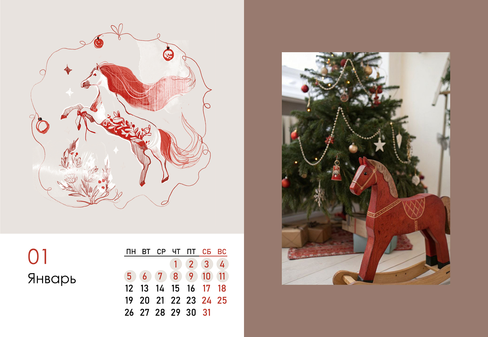 Авторский календарь на 2026 год — Изображение №10 — Иллюстрация, Графика на Dprofile