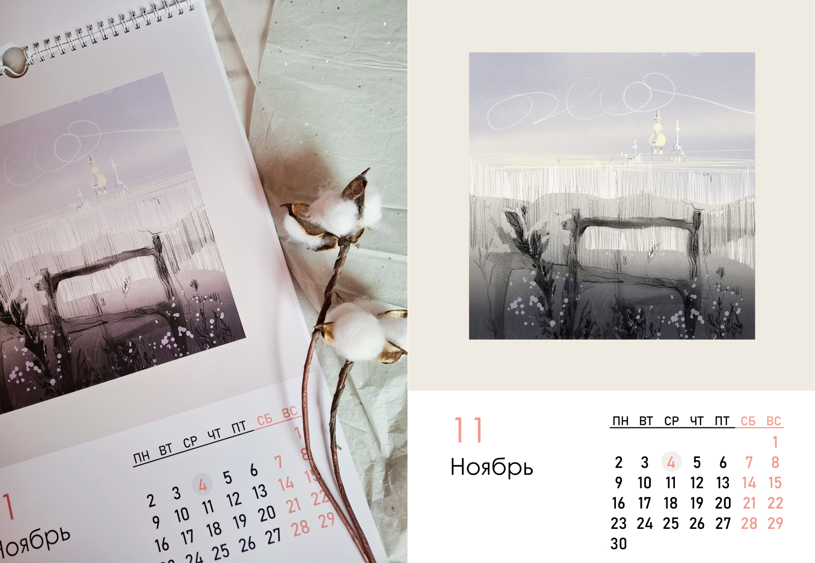 Авторский календарь на 2026 год — Изображение №14 — Иллюстрация, Графика на Dprofile