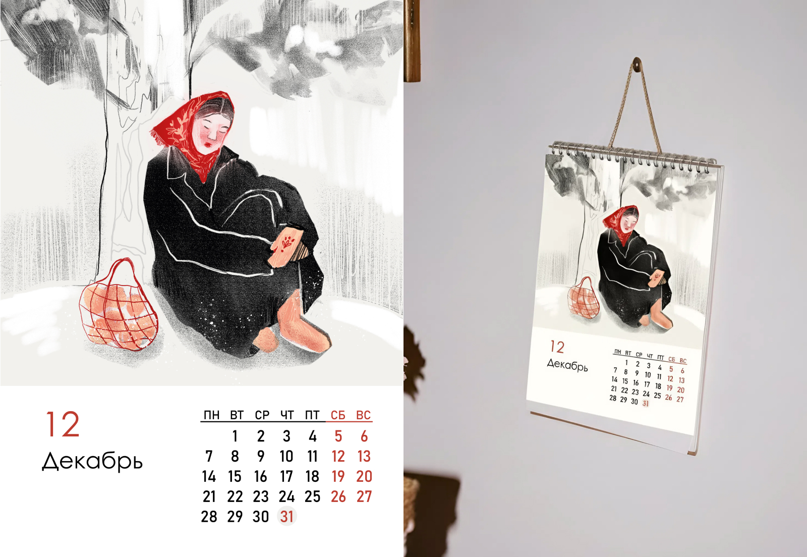 Авторский календарь на 2026 год — Изображение №4 — Иллюстрация, Графика на Dprofile