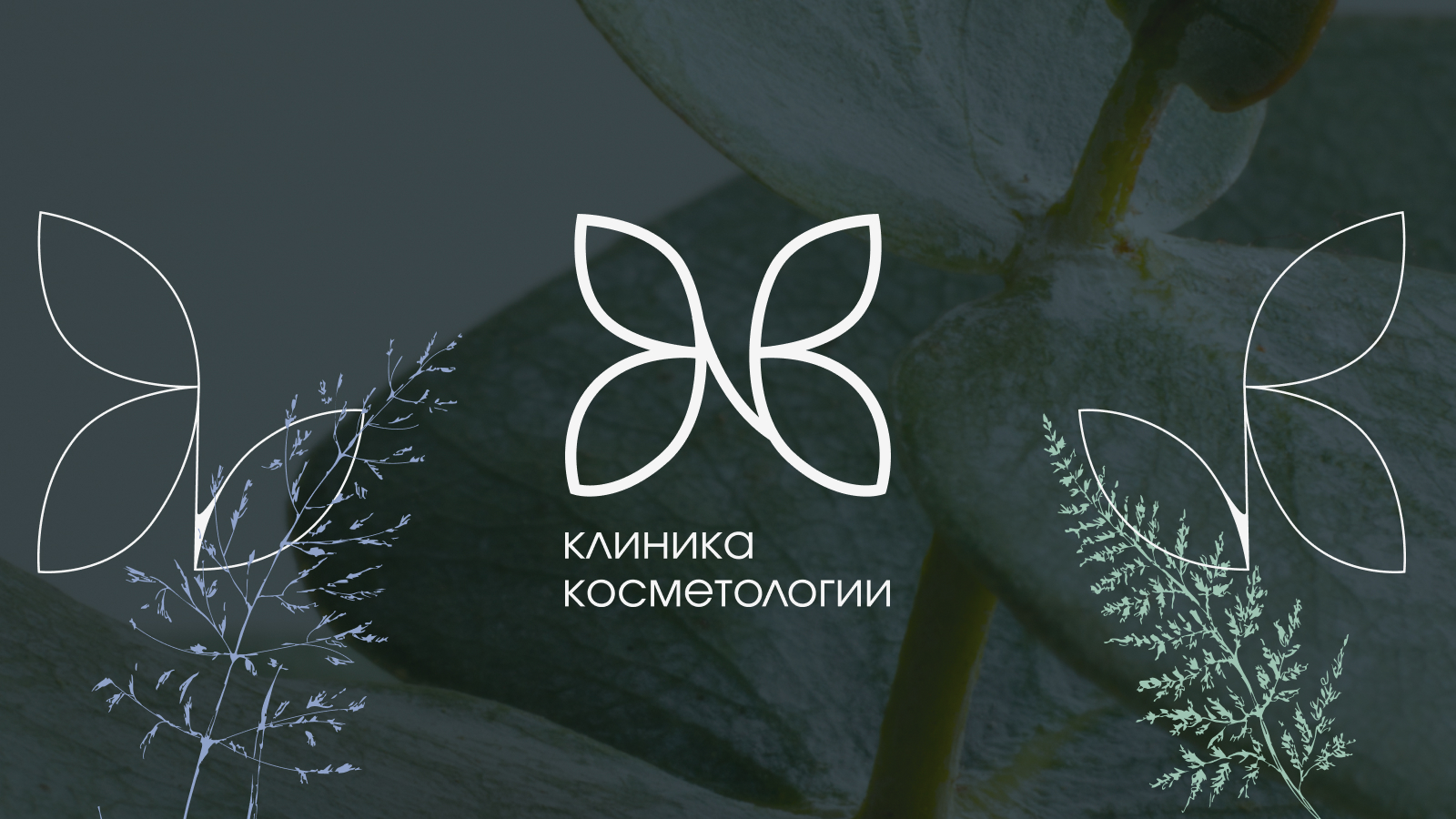 Айдентика для клиники косметологии NB — Изображение №1 — Брендинг, Иллюстрация на Dprofile