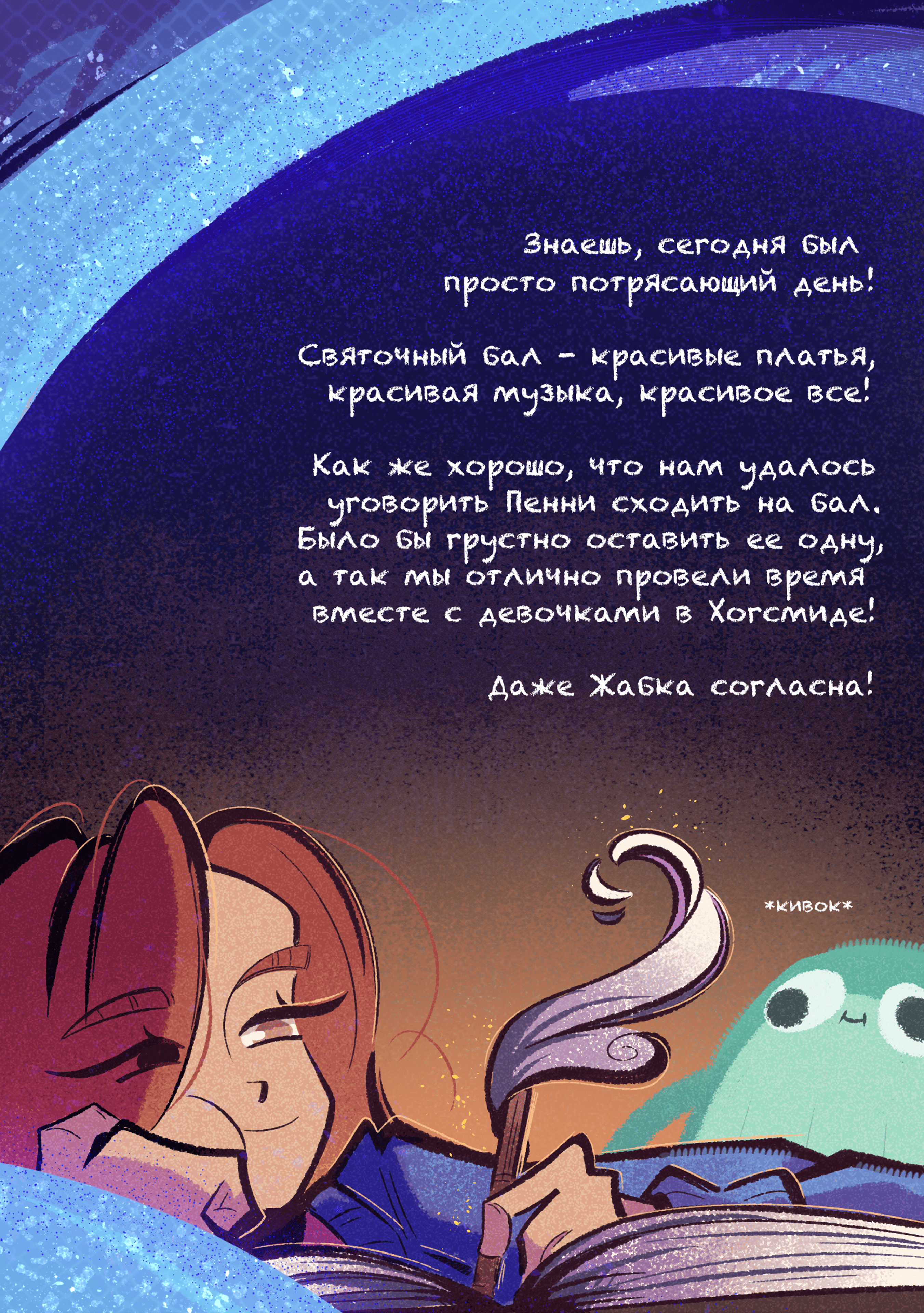Winter ball — Изображение №1 — Иллюстрация на Dprofile