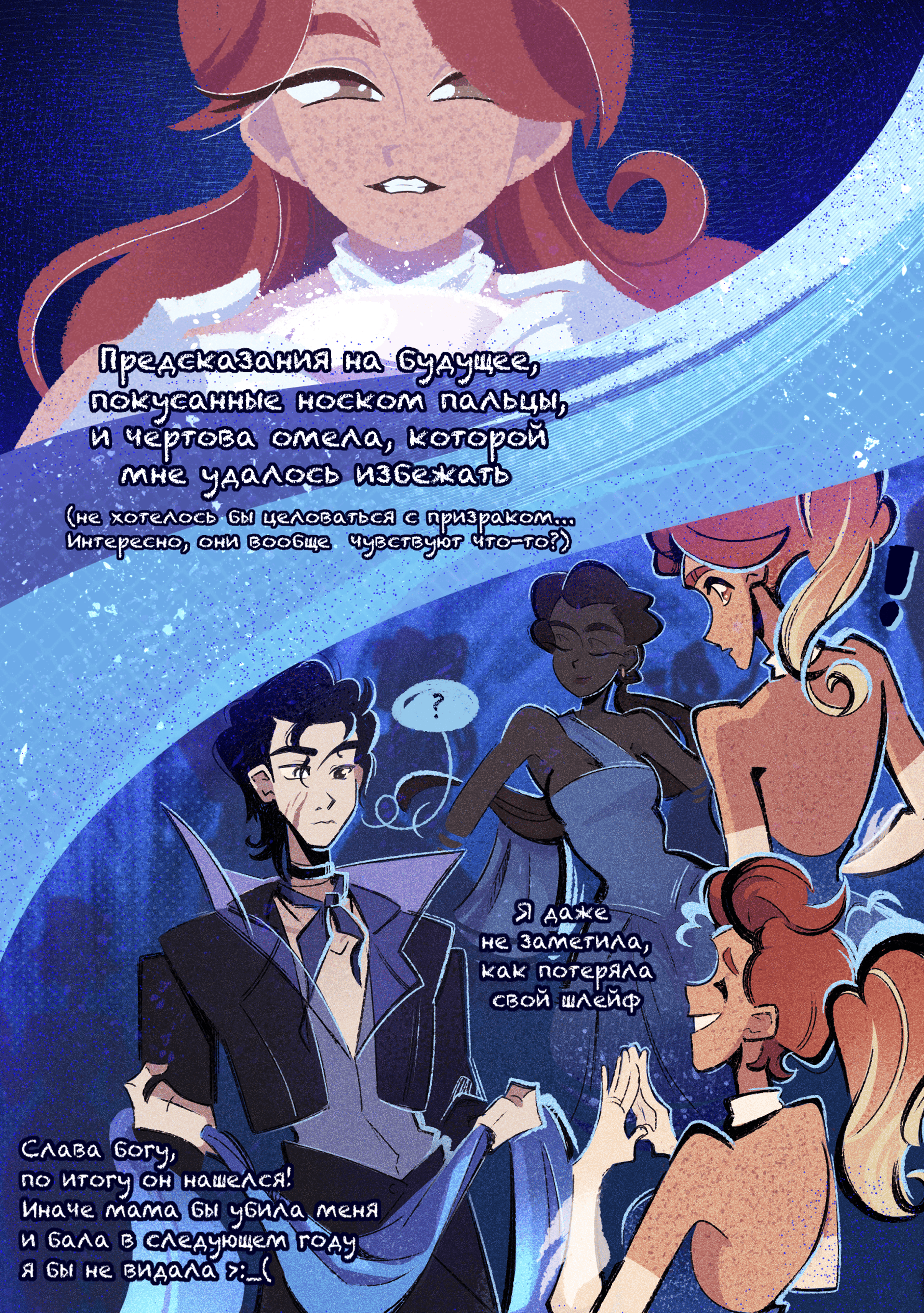 Winter ball — Изображение №3 — Иллюстрация на Dprofile