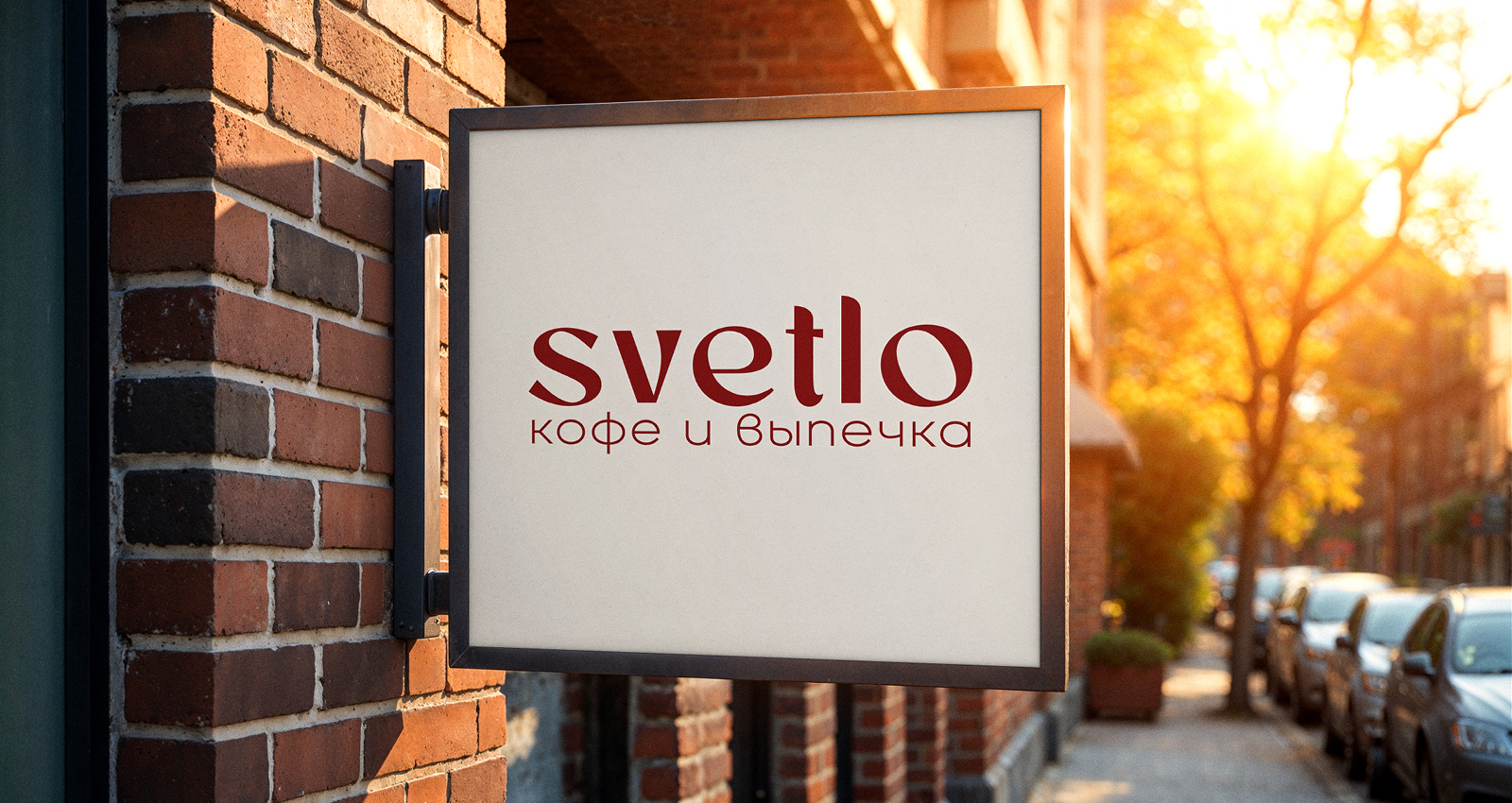 Кофейня "Светло" — Изображение №6 — Брендинг на Dprofile