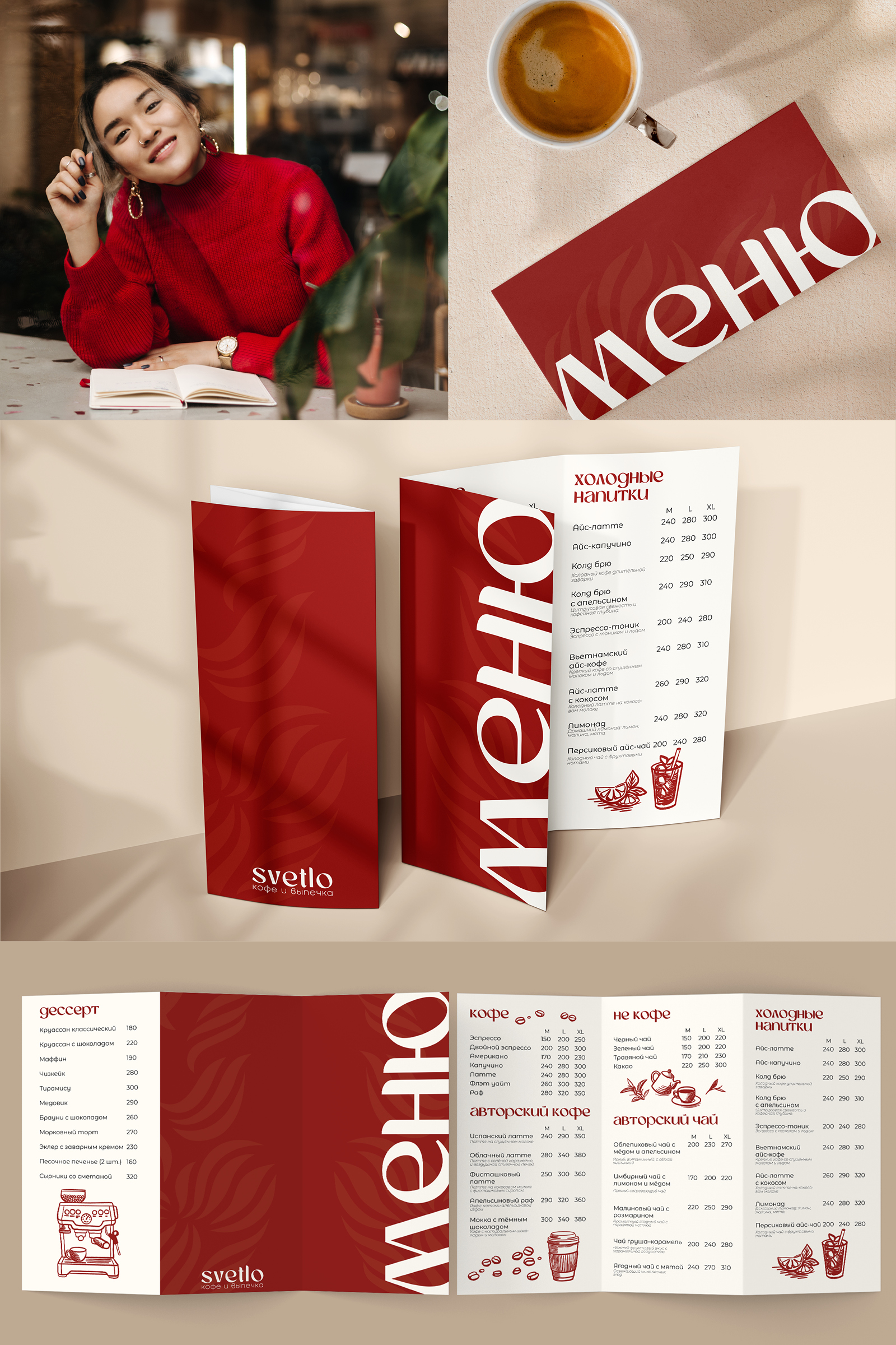 Кофейня "Светло" — Изображение №5 — Брендинг на Dprofile