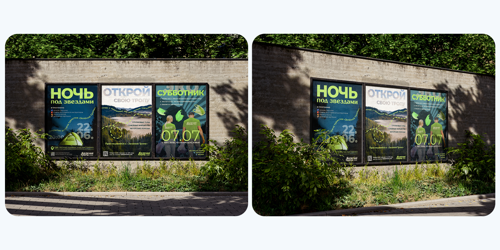 Зеленая тропа – походы, сплавы — Изображение №7 — Брендинг на Dprofile