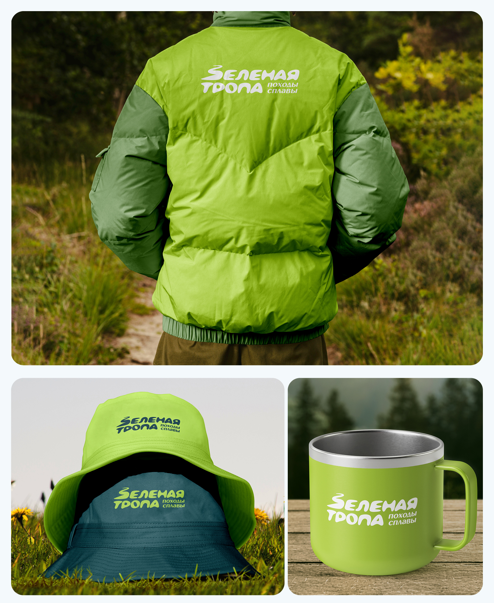 Зеленая тропа – походы, сплавы — Изображение №11 — Брендинг на Dprofile