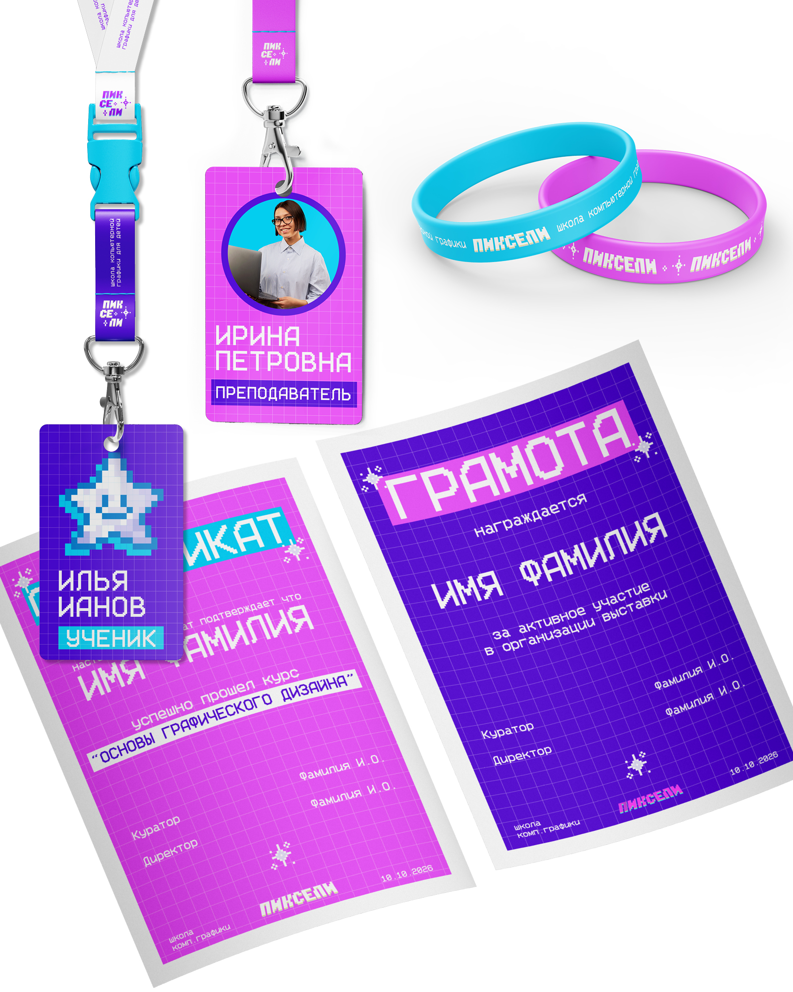 Школа компьютерной графики "Пиксели" — Изображение №4 — Брендинг на Dprofile