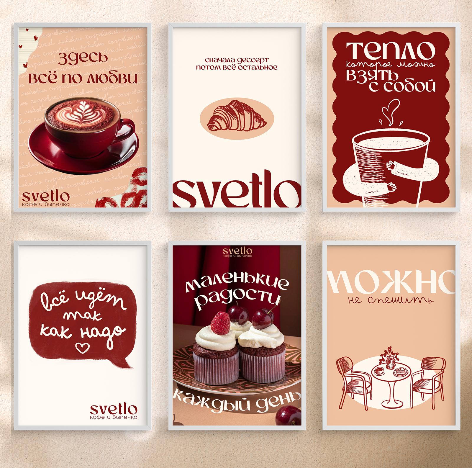 Кофейня "Светло" — Изображение №3 — Брендинг на Dprofile