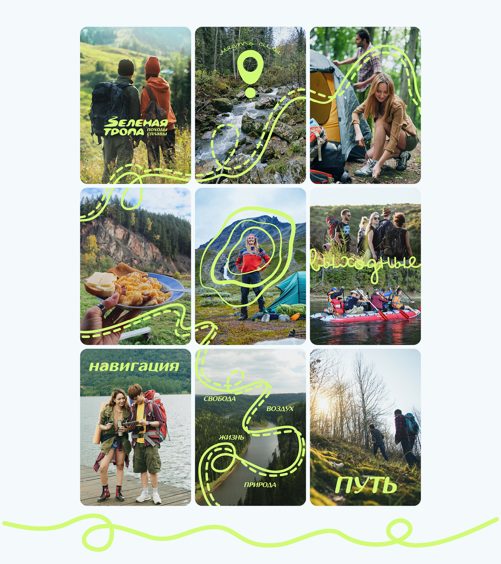 Зеленая тропа – походы, сплавы — Изображение №6 — Брендинг на Dprofile