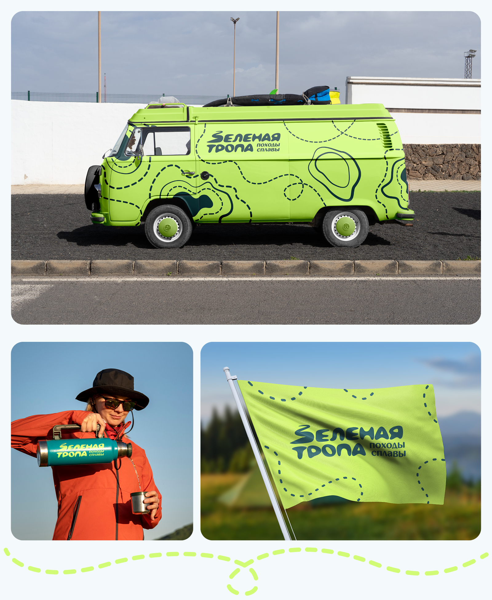 Зеленая тропа – походы, сплавы — Изображение №12 — Брендинг на Dprofile