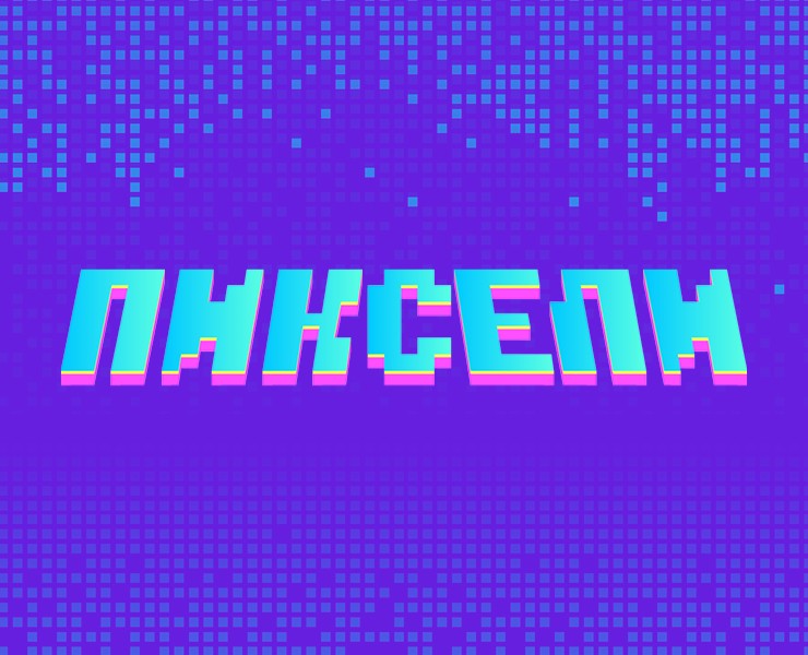 Школа компьютерной графики "Пиксели" — Брендинг на Dprofile